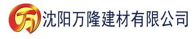 沈阳麻豆精品在线播放建材有限公司_沈阳轻质石膏厂家抹灰_沈阳石膏自流平生产厂家_沈阳砌筑砂浆厂家